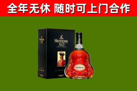 响水烟酒回收轩尼诗XO.jpg
