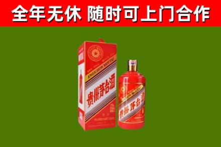 响水烟酒回收生肖茅台酒瓶.jpg