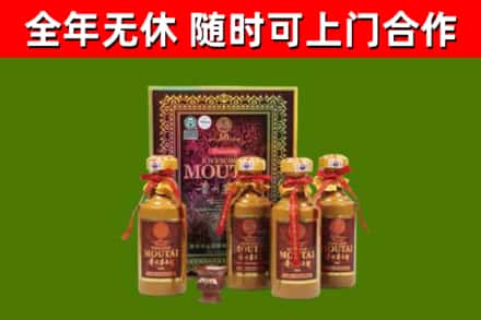 响水回收50年份茅台