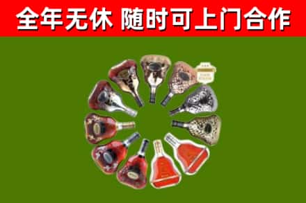 响水烟酒回收XO洋酒.jpg