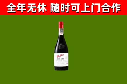 响水烟酒回收奔富红酒.jpg