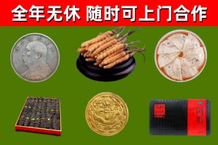响水烟酒回收名贵礼品.jpg